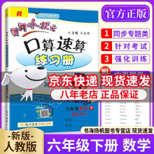 �S��С��Ԫ �������� ���꼉��(sh��)�W  �σ�  �˽̰�  2020���＾