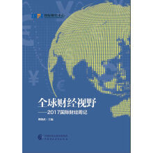 ȫ��ؔ(c��i)��(j��ng)ҕҰ��2017��(gu��)�Hؔ(c��i)��(j��ng)��ӛ