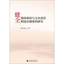 ��ȫ�҇�(gu��)��(qu��n)�c֧��؟(z��)�����m��(y��ng)�ƶȵ��о�