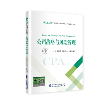 ���ɴ�|�W���俼2021ע�ԕ�Ӌ��2020�̲� CPA ��˾��(zh��n)���c�L(f��ng)�U���� 2020��ע�ԕ�Ӌ��ȫ���y(t��ng)һ��ԇ�o��(d��o)�̲�