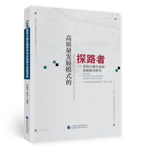 ���|(zh��)���l(f��)չģʽ��̽·��