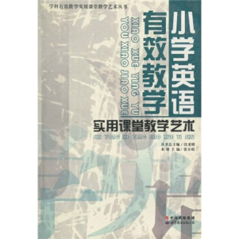 �W(xu��)����Ч�̌W(xu��)��(sh��)���n�ý̌W(xu��)ˇ�g(sh��)����(sh��)��С�W(xu��)Ӣ�Z(y��)��Ч�̌W(xu��)��(sh��)���n�ý̌W(xu��)ˇ�g(sh��)