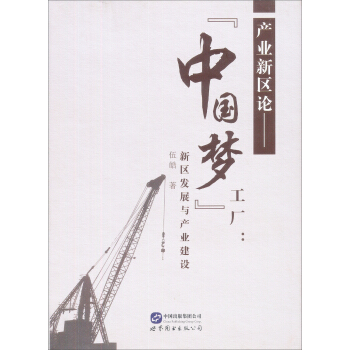 �a(ch��n)�I(y��)�^(q��)Փ�����Ї�(gu��)��(m��ng)�����S���^(q��)�l(f��)չ�c�a(ch��n)�I(y��)���O(sh��)