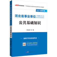 �й�����2021�ӱ�ʡ�I(y��)��λ���_(k��i)��Ƹ�����ˆT��ԇ�̲ģ��������A(ch��)֪�R(sh��)��ȫ������(j��)��