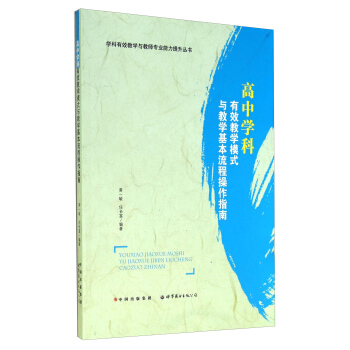 �W(xu��)����Ч�̌W(xu��)�c�̎����I(y��)�����������������ЌW(xu��)����Ч�̌W(xu��)ģʽ�c�̌W(xu��)�������̲���ָ��