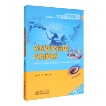 ���Q(m��o)Ӣ�ĺ�늌�(sh��)�ý̳̣���3�棩/ȫ��(gu��)�⽛(j��ng)�Q(m��o)ԺУҎ(gu��)���̲ġ��|��ʡ����ʮ������ͨ�ߵȽ�������ʡ��(j��)Ҏ(gu��)���̲�