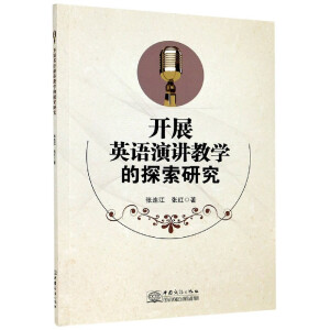 �_(k��i)չӢ�Z(y��)���v�̌W(xu��)��̽���о�