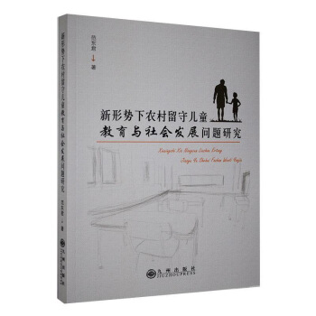 ���΄�(sh��)���r(n��ng)�����؃�ͯ�����c���(hu��)�l(f��)չ���}�о�