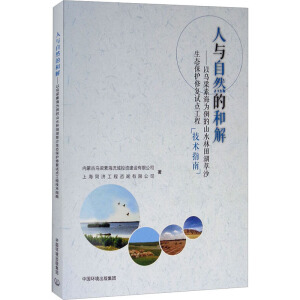 ���c��Ȼ�ĺͽ⣺�Ԟ����غ�������ɽˮ�������ɳ���B(t��i)���o(h��)�ޏ�(f��)ԇ�c(di��n)���̼��g(sh��)ָ��