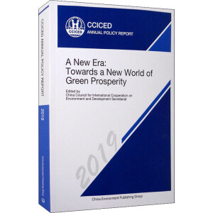 �Ї��h(hu��n)���c�l(f��)չ���H����ί�T��������߈��2019 �r�����~��Gɫ���s������