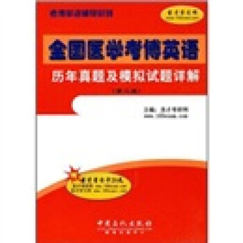 ����Ӣ�Z�o��(d��o)ϵ�У�ȫ���t(y��)�W(xu��)����Ӣ�Z�v�����}��ģ�Mԇ�}Ԕ�⣨��2�棩