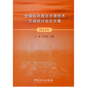 ȫ���@��Һ�꾮Һ���g������ӑ��Փ�ļ���2014�꣩