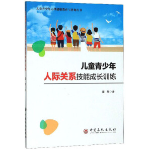 ��ͯ���������H�P(gu��n)ϵ���ܳ��L(zh��ng)Ӗ(x��n)��