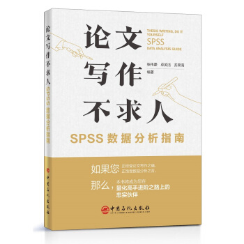 Փ�Č��������� SPSS��(sh��)��(j��)����ָ��