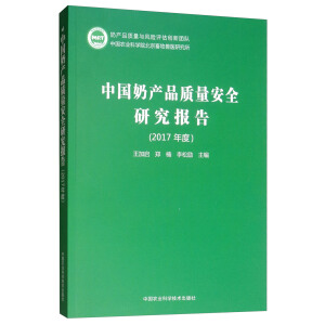 �Ї�(gu��)�̮a(ch��n)Ʒ�|(zh��)����ȫ�о���(b��o)�棨2017��ȣ�