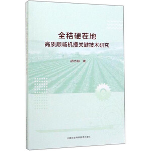 ȫ��Ӳ��ظ��|(zh��)형��C(j��)���P(gu��n)�I���g(sh��)�о�