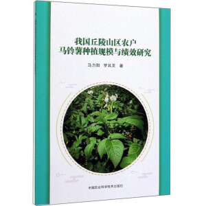 �҇�����ɽ�^(q��)�r(n��ng)���R����NֲҎ(gu��)ģ�c��Ч�о�