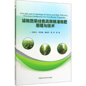 �Oʩ�߲˾Gɫ��Ч����ʩ��ԭ���c���g