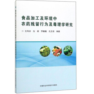 ʳƷ�ӹ����h(hu��n)�����r(n��ng)ˎ�����О鼰����W(xu��)�о�