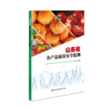 ɽ�|ʡ�r(n��ng)�a(ch��n)Ʒ�|(zh��)����ȫ�O(ji��n)�y(c��)