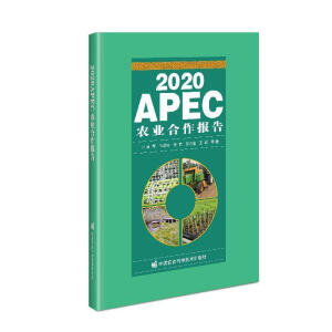 2020APEC�r(n��ng)�I(y��)������(b��o)��