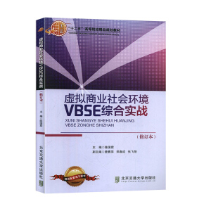 ̓�M�̘I(y��)����h(hu��n)��VBSE�C�ό���(zh��n)