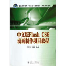 ���İ�Flash CS6�Ӯ������Ŀ�̳�