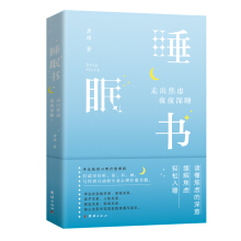 ˯�ߕ�(sh��) : �߳����]��ҹҹ��˯