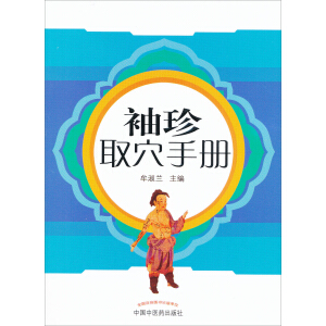 ����ȡѨ�փ�