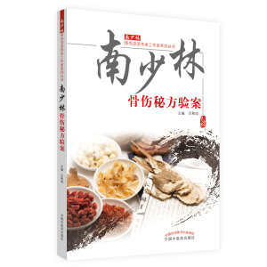 �����ֹǂ����ɂ��й�����ϵ�Ѕ����������ֹǂ��ط��(y��n)��