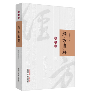 ��(j��ng)��ֱ�⣨�ڶ��棩����(j��ng)������(x��)��(sh��)ϵ