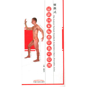 ��yʽ�����Ҙ�(bi��o)��(zh��n)ᘾ�Ѩλ�D