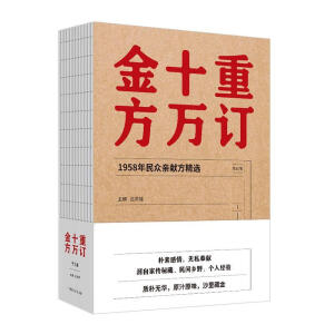 ��ӆʮ�f�� : 1958�����H�I(xi��n)�����x