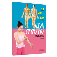 ���˽�(j��ng)�j(lu��)Ѩλʹ�ÈD��(c��)