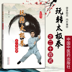 ���D(zhu��n)̫�Oȭ֮��ʮ��ʽ