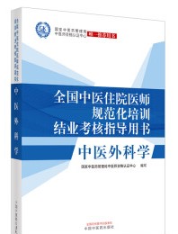 ���t(y��)��ƌW��ȫ�����t(y��)סԺ�t(y��)��Ҏ(gu��)������Ӗ�Y�I(y��)����ָ���Õ�