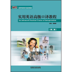 ����Ӣ�Z�߼����g�̳̣��ڶ��棩/�ߵȌW(xu��)УӢ�Z���I(y��)ϵ�н̲�