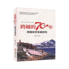 ��Խ��70�ꡪ�����ؽ�(j��ng)��(j��)�l(f��)չ�о�