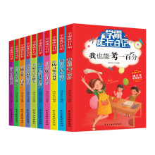 �W(xu��)�Գ��L(zh��ng)��ӛ��ȫ10��(c��)���֋������ҵĂ���+ÿ������õ��Լ�+��Ҳ�ܿ�һ�ٷ�+������(x��)�T�f(shu��)��Ҋ(ji��n)  ��