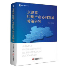 ����ӡˢ�a(ch��n)�I(y��)�f(xi��)ͬ�l(f��)չ��(du��)���о�