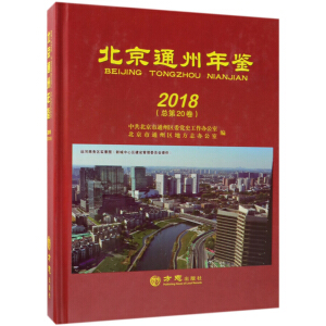 ����ͨ�����b��2018 ����20����