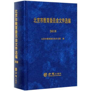 �����н���ί�T��(hu��)�ļ��x��2018