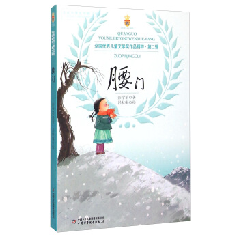 ȫ��(gu��)��(y��u)�ヺͯ�ČW(xu��)��(ji��ng)��Ʒ���⡤�ڶ�݋�����T