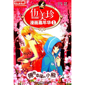 ���Ї���ͨ���������������桤���������������A�� 1 �����Ҹ���С��