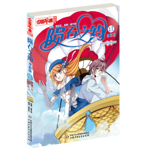 ���Ї���ͨ���������������桤�Eʯ֮�s��11 