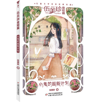 ����ͯ�ČW(xu��)�����ҽ�(j��ng)���ϵ����������ƪ��С���ĳ���Ӌ��