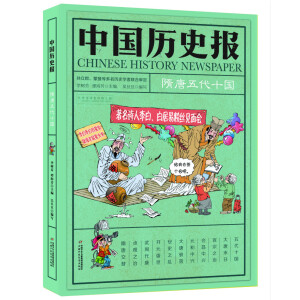 �o����һ����āy�����Ї�(gu��)ʷ���Ї�(gu��)�vʷ��(b��o)���������ʮ��(gu��)