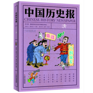 �o����һ����āy�����Ї�(gu��)ʷ���Ї�(gu��)�vʷ��(b��o)����