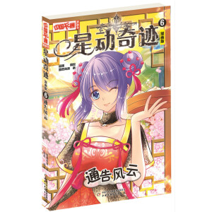 ���Ї���ͨ���������������桤�Ǆ����E��6 ͨ���L��