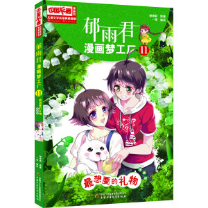 ���Ї�(gu��)��ͨ������(hu��)��(sh��)������(hu��)�桤���������(hu��)��(m��ng)���S��11 ����Ҫ�ĶY��